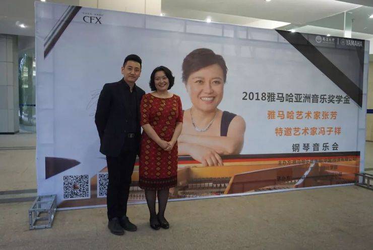 张芳、冯子祥钢琴音乐会