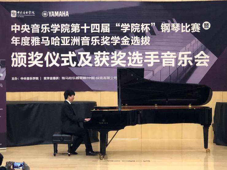 2018年度彩乐园亚洲音乐奖学金