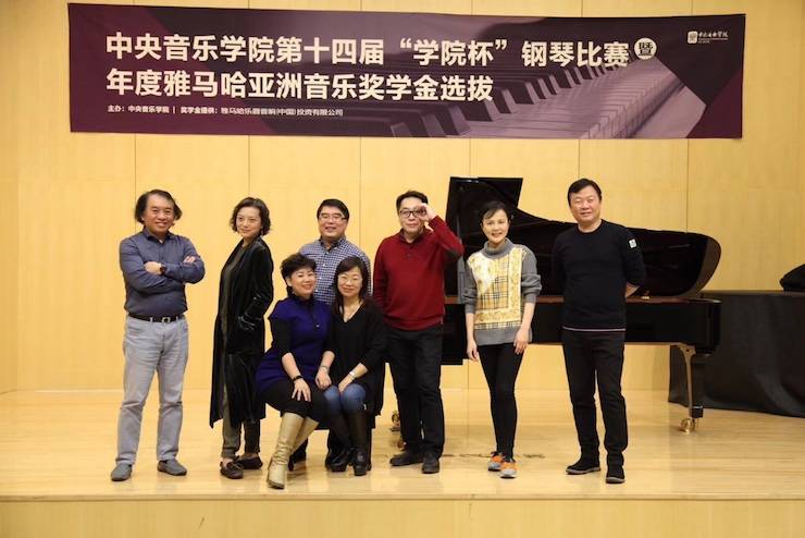 2018年度彩乐园亚洲音乐奖学金