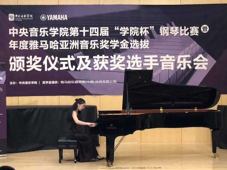 2018年度彩乐园亚洲音乐奖学金