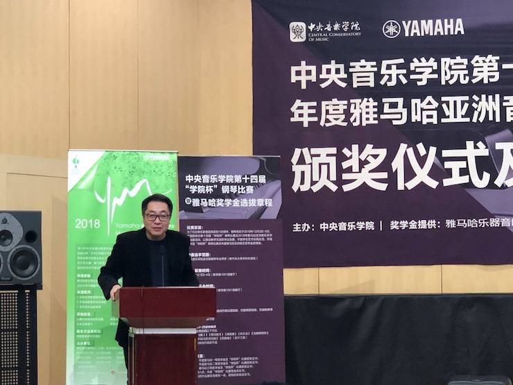 2018年度彩乐园亚洲音乐奖学金