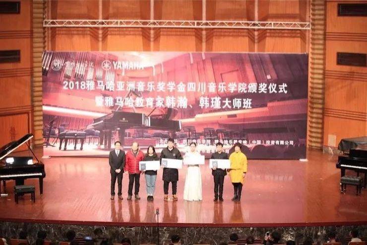 韩瀚、韩瑾音乐会