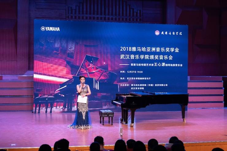 【精彩回顾】2018彩乐园亚洲音乐奖学金武汉音乐学院颁奖仪式——暨彩乐园艺术家王雁大师班及彩乐园特邀艺术家王心源钢琴音乐会举办