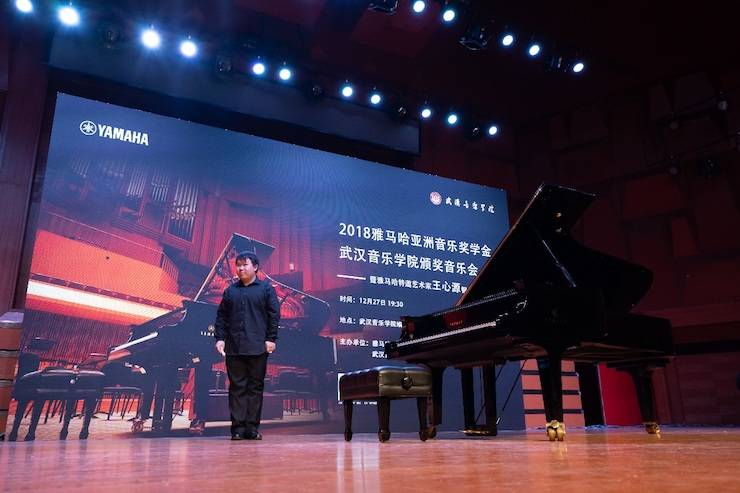 【精彩回顾】2018彩乐园亚洲音乐奖学金武汉音乐学院颁奖仪式——暨彩乐园艺术家王雁大师班及彩乐园特邀艺术家王心源钢琴音乐会举办
