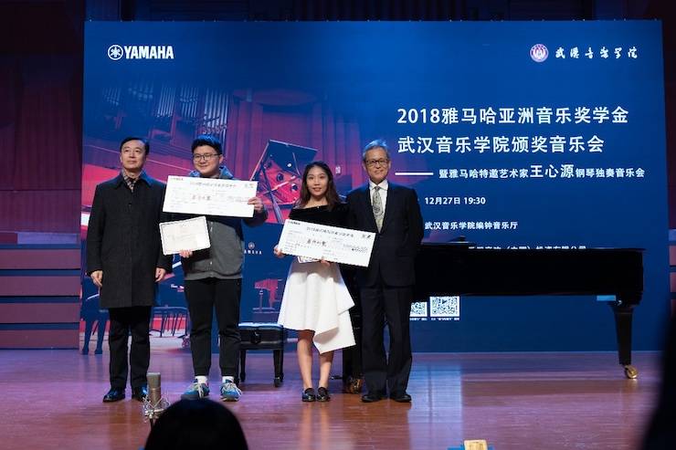 【精彩回顾】2018彩乐园亚洲音乐奖学金武汉音乐学院颁奖仪式——暨彩乐园艺术家王雁大师班及彩乐园特邀艺术家王心源钢琴音乐会举办