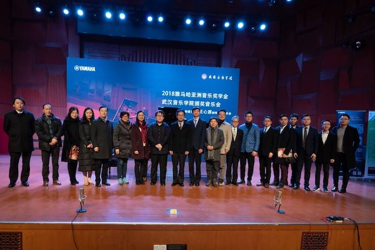 【精彩回顾】2018彩乐园亚洲音乐奖学金武汉音乐学院颁奖仪式——暨彩乐园艺术家王雁大师班及彩乐园特邀艺术家王心源钢琴音乐会举办