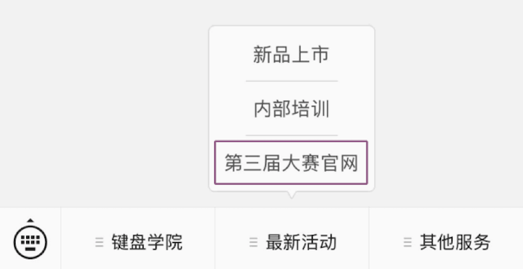第三届彩乐园全国电子键盘比赛正式启动