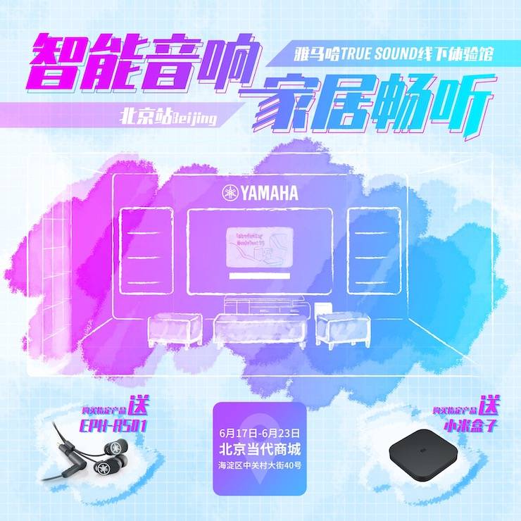 彩乐园家庭音响线下体验馆