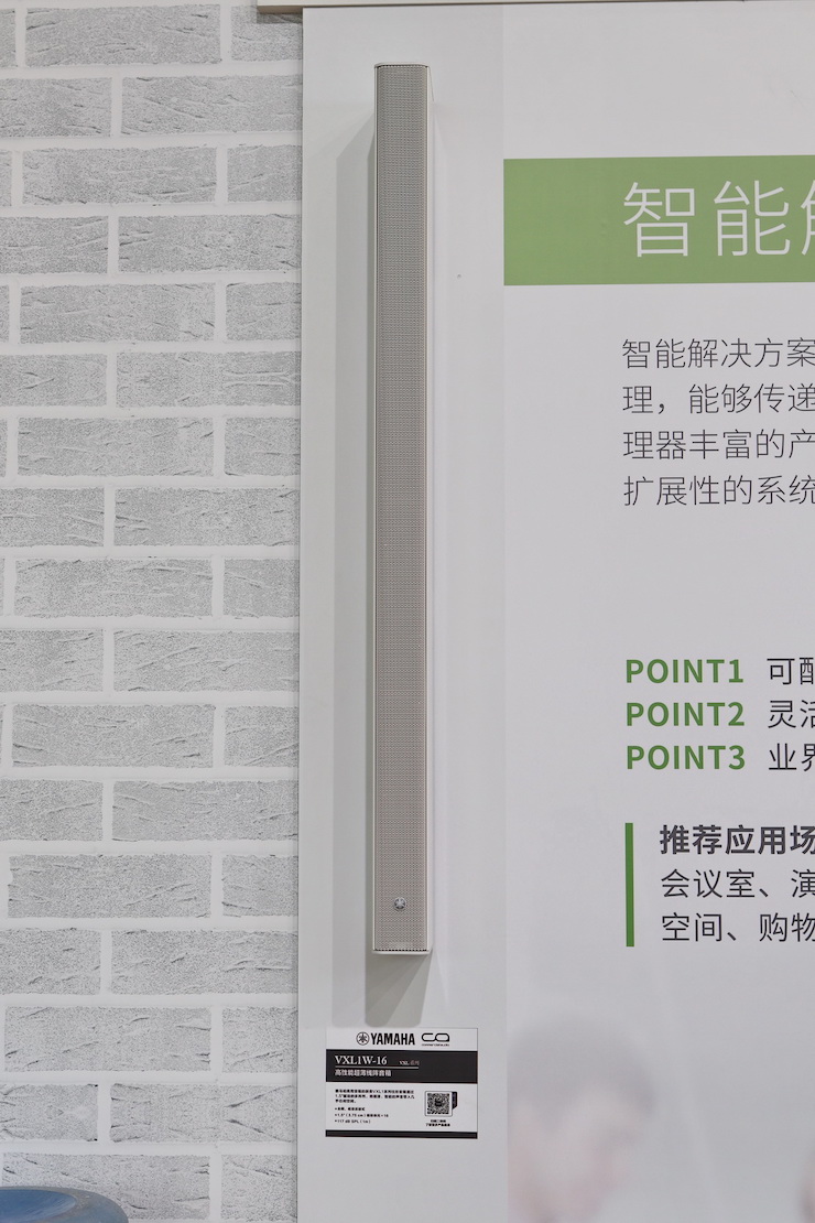 彩乐园专业音响参展Infocomm 2019北京