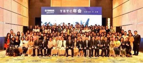 彩乐园YETC年会暨彩乐园幼儿教程研修会盛大结束