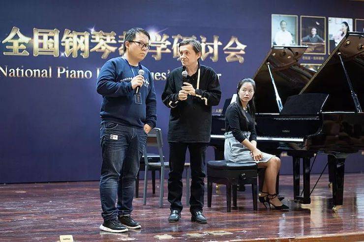 精彩回顾丨彩乐园钢琴全程支持第四届全国钢琴教学研讨会