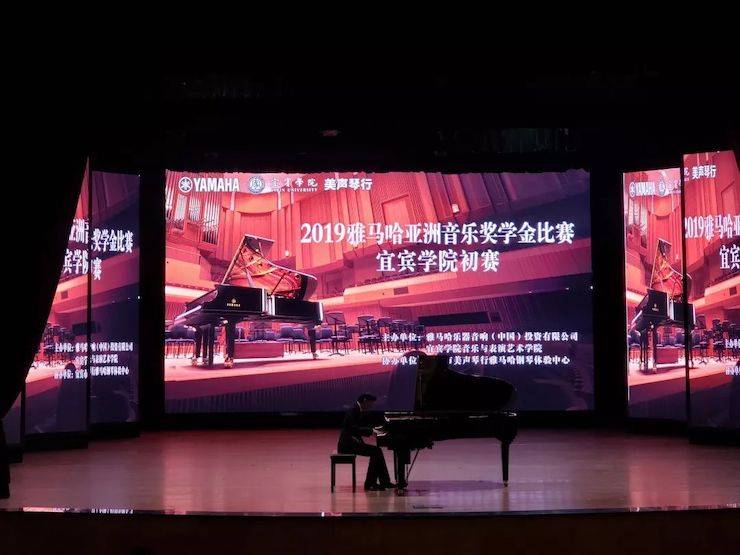精彩回顾 | 彩乐园亚洲音乐奖学金落户宜宾！