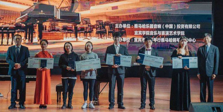 精彩回顾 | 彩乐园亚洲音乐奖学金落户宜宾！