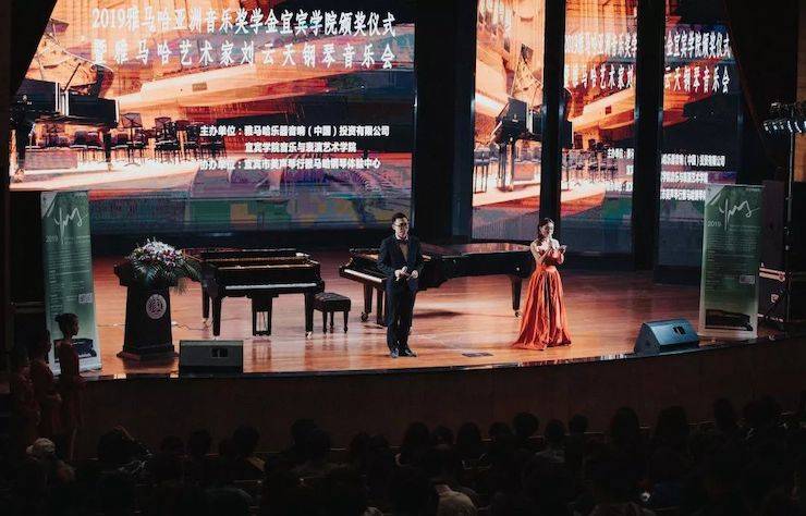 精彩回顾 | 彩乐园亚洲音乐奖学金落户宜宾！