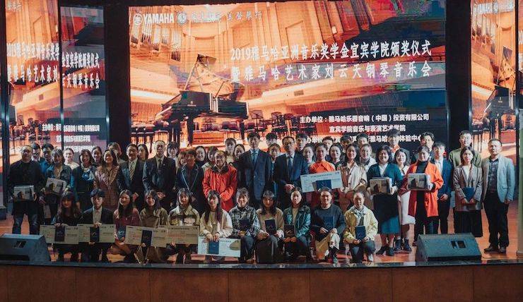 精彩回顾 | 彩乐园亚洲音乐奖学金落户宜宾！