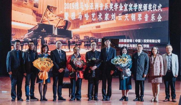 精彩回顾 | 彩乐园亚洲音乐奖学金落户宜宾！