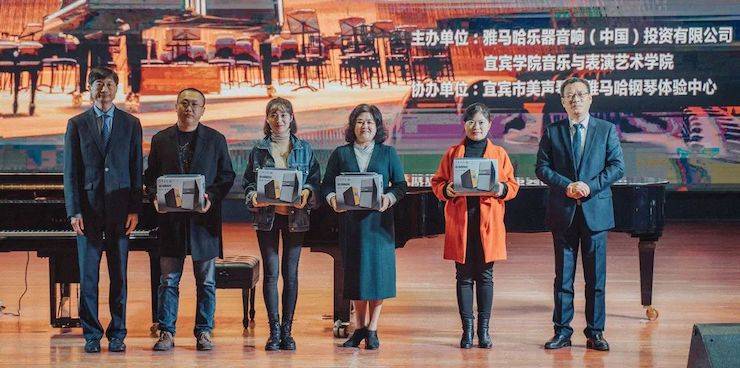 精彩回顾 | 彩乐园亚洲音乐奖学金落户宜宾！