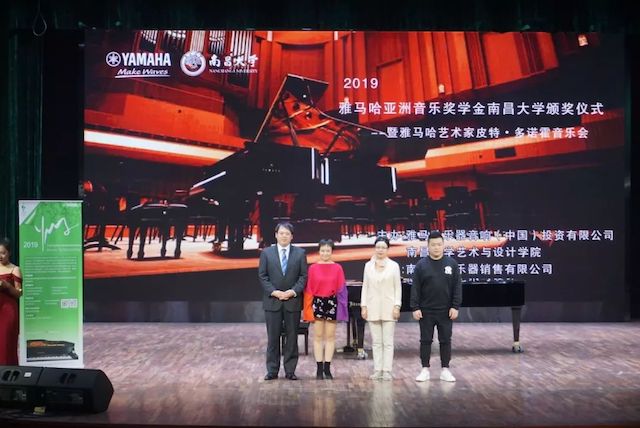 精彩回顾 | 2019彩乐园亚洲音乐奖学金·南昌大学颁奖仪式--暨彩乐园艺术家皮特·多那赫钢琴音乐会及大师班圆满落幕！