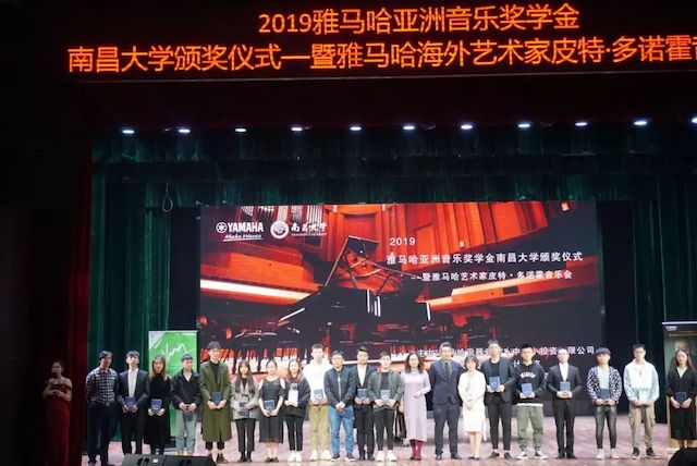 精彩回顾 | 2019彩乐园亚洲音乐奖学金·南昌大学颁奖仪式--暨彩乐园艺术家皮特·多那赫钢琴音乐会及大师班圆满落幕！