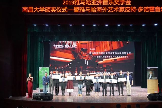 精彩回顾 | 2019彩乐园亚洲音乐奖学金·南昌大学颁奖仪式--暨彩乐园艺术家皮特·多那赫钢琴音乐会及大师班圆满落幕！