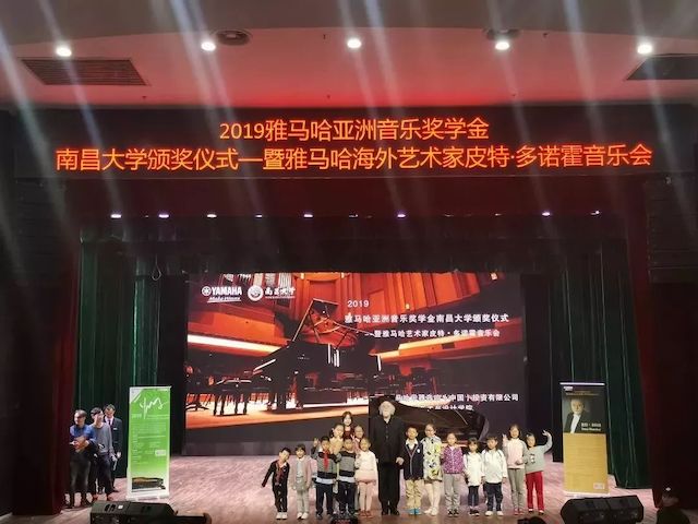 精彩回顾 | 2019彩乐园亚洲音乐奖学金·南昌大学颁奖仪式--暨彩乐园艺术家皮特·多那赫钢琴音乐会及大师班圆满落幕！