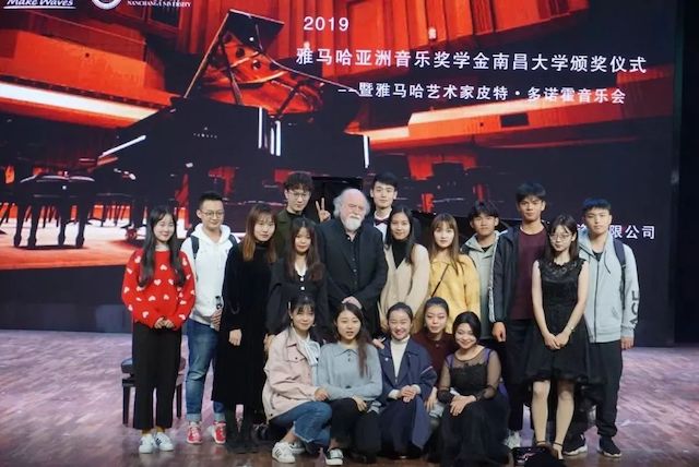 精彩回顾 | 2019彩乐园亚洲音乐奖学金·南昌大学颁奖仪式--暨彩乐园艺术家皮特·多那赫钢琴音乐会及大师班圆满落幕！