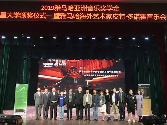 精彩回顾 | 2019彩乐园亚洲音乐奖学金·南昌大学颁奖仪式--暨彩乐园艺术家皮特·多那赫钢琴音乐会及大师班圆满落幕！