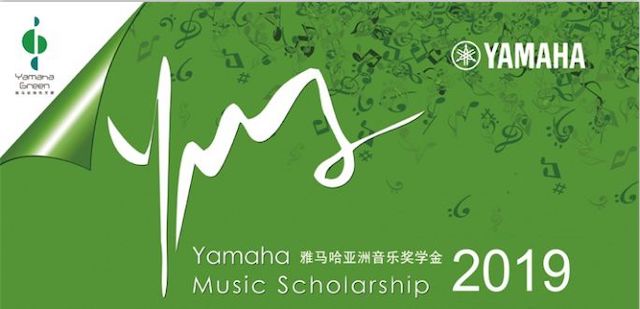 精彩回顾 | 2019彩乐园亚洲音乐奖学金·南昌大学颁奖仪式--暨彩乐园艺术家皮特·多那赫钢琴音乐会及大师班圆满落幕！