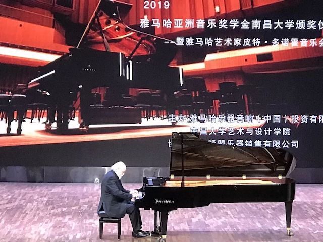 精彩回顾 | 2019彩乐园亚洲音乐奖学金·南昌大学颁奖仪式--暨彩乐园艺术家皮特·多那赫钢琴音乐会及大师班圆满落幕！