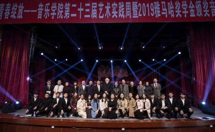 精彩回顾 | 2019彩乐园亚洲音乐奖学金·内江师范学院颁奖仪式暨彩乐园艺术家皮特多纳赫钢琴音乐会及彩乐园功勋教育家吴斌讲座
