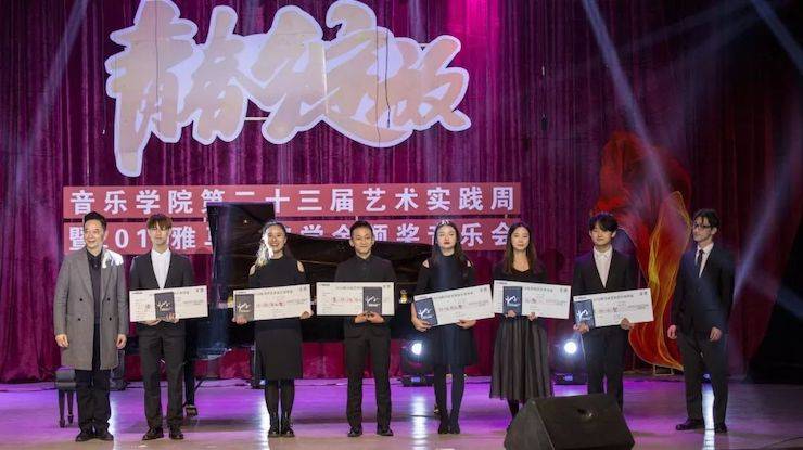 精彩回顾 | 2019彩乐园亚洲音乐奖学金·内江师范学院颁奖仪式暨彩乐园艺术家皮特多纳赫钢琴音乐会及彩乐园功勋教育家吴斌讲座