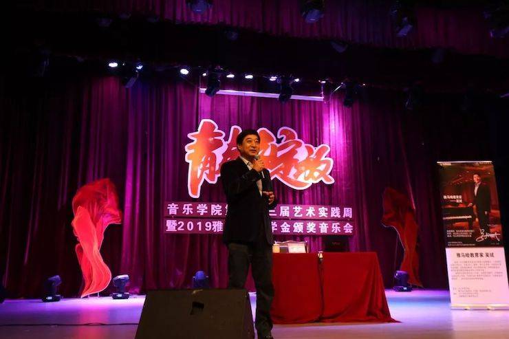 精彩回顾 | 2019彩乐园亚洲音乐奖学金·内江师范学院颁奖仪式暨彩乐园艺术家皮特多纳赫钢琴音乐会及彩乐园功勋教育家吴斌讲座