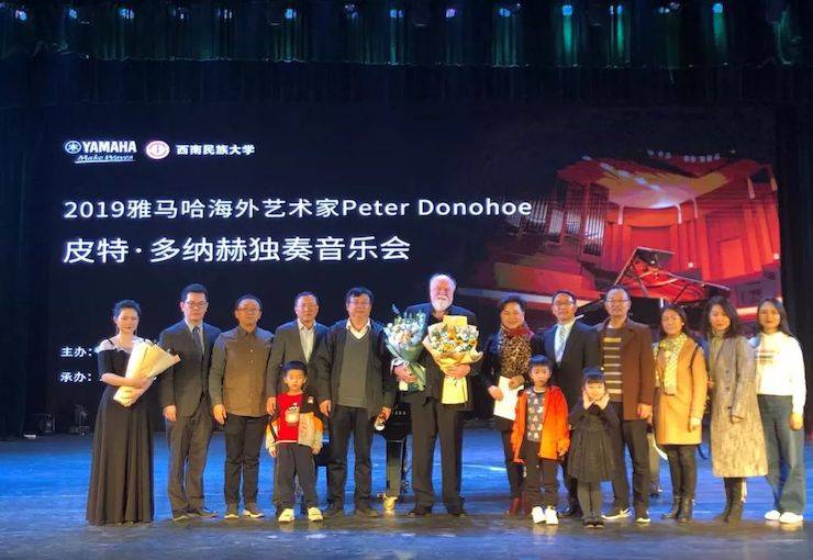 精彩回顾 | 2019彩乐园海外艺术家Peter Donohoe西南民族大学钢琴独奏音乐会