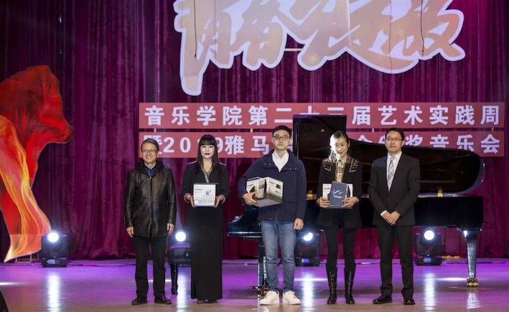 精彩回顾 | 2019彩乐园亚洲音乐奖学金·内江师范学院颁奖仪式暨彩乐园艺术家皮特多纳赫钢琴音乐会及彩乐园功勋教育家吴斌讲座