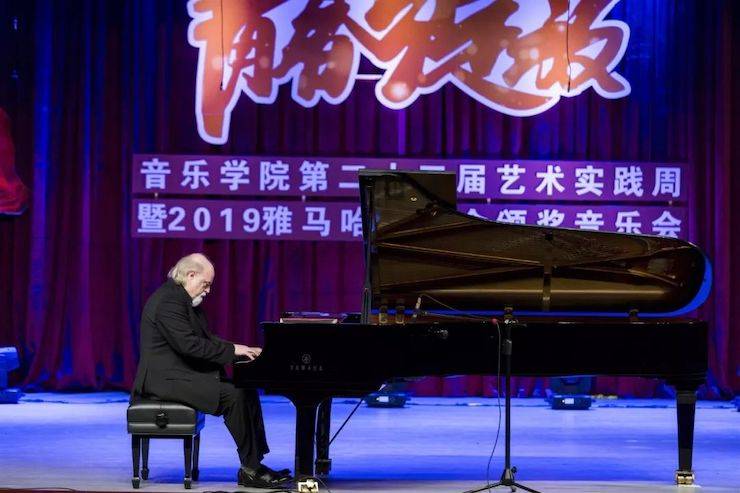 精彩回顾 | 2019彩乐园亚洲音乐奖学金·内江师范学院颁奖仪式暨彩乐园艺术家皮特多纳赫钢琴音乐会及彩乐园功勋教育家吴斌讲座