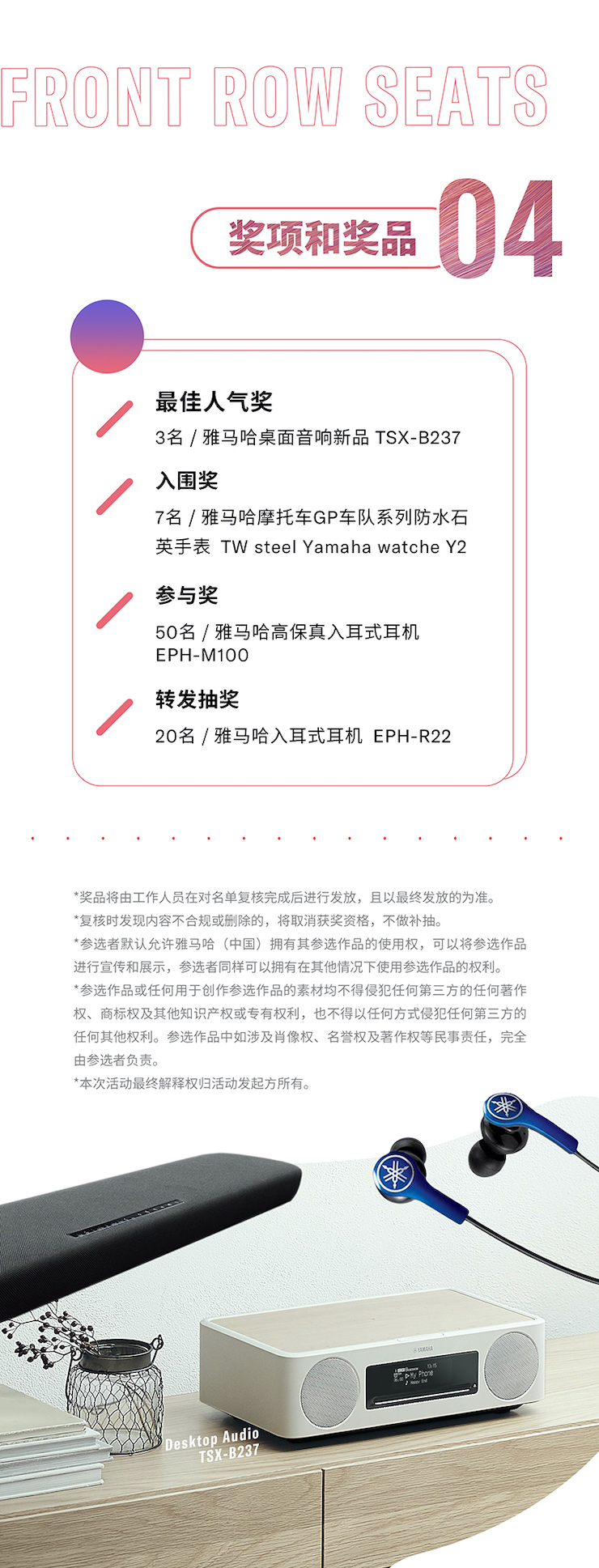 彩乐园非同凡“响”用户征集活动