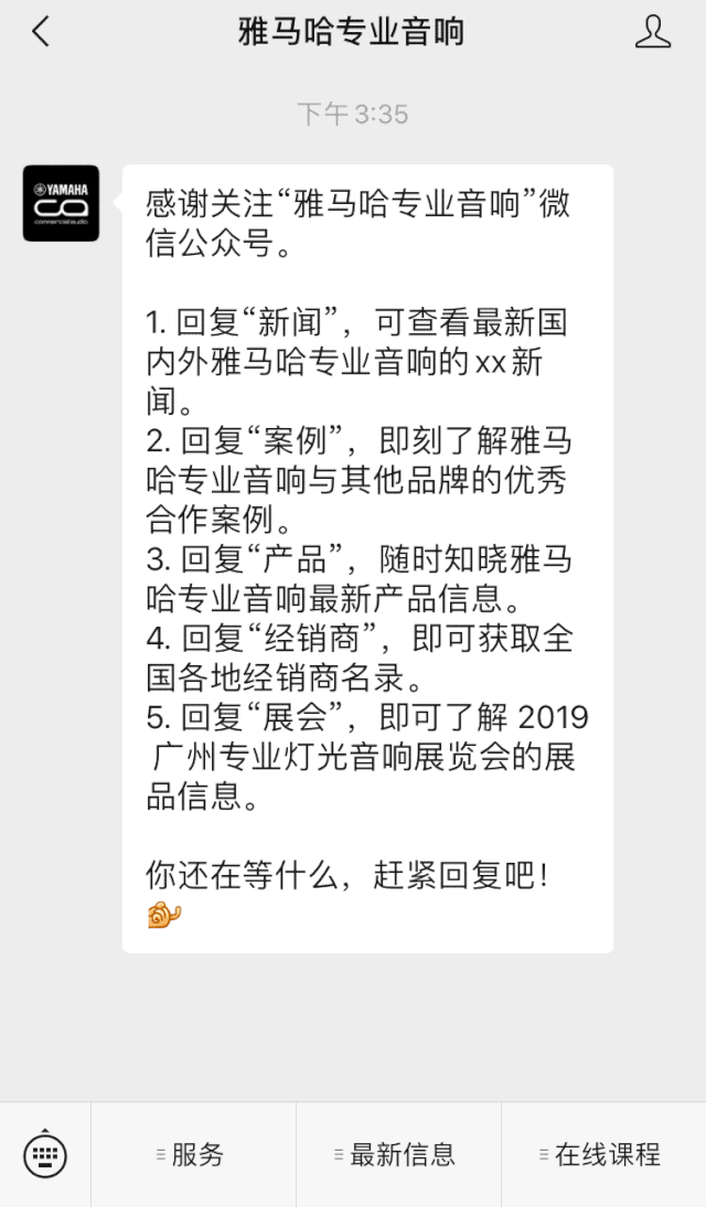 直播预告 | 8月20日在线培训——彩乐园商用安装解决方案，商业之声的选择