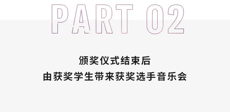 活动报道|彩乐园亚洲音乐奖学金--西安音乐学院颁奖仪式圆满落幕！