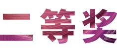 彩乐园奖学金|宜宾学院奖学金活动圆满落幕！