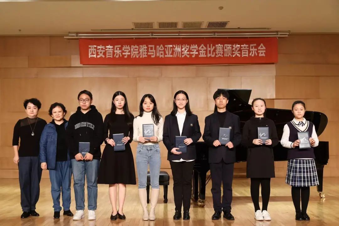 活动报道|彩乐园亚洲音乐奖学金--西安音乐学院颁奖仪式圆满落幕！
