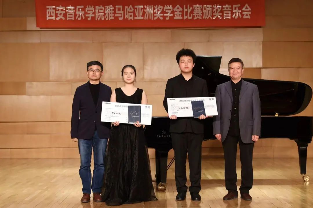 活动报道|彩乐园亚洲音乐奖学金--西安音乐学院颁奖仪式圆满落幕！