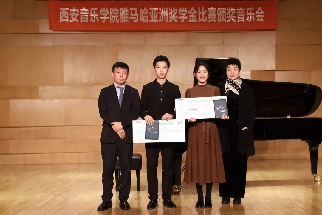 活动报道|彩乐园亚洲音乐奖学金--西安音乐学院颁奖仪式圆满落幕！