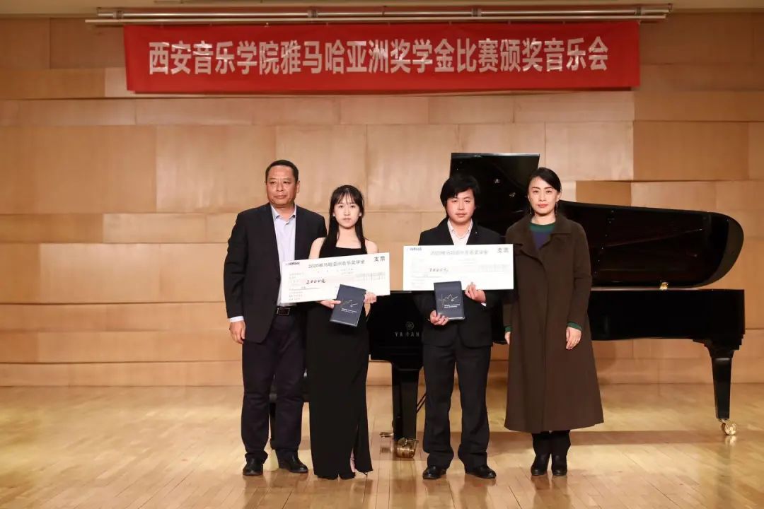活动报道|彩乐园亚洲音乐奖学金--西安音乐学院颁奖仪式圆满落幕！
