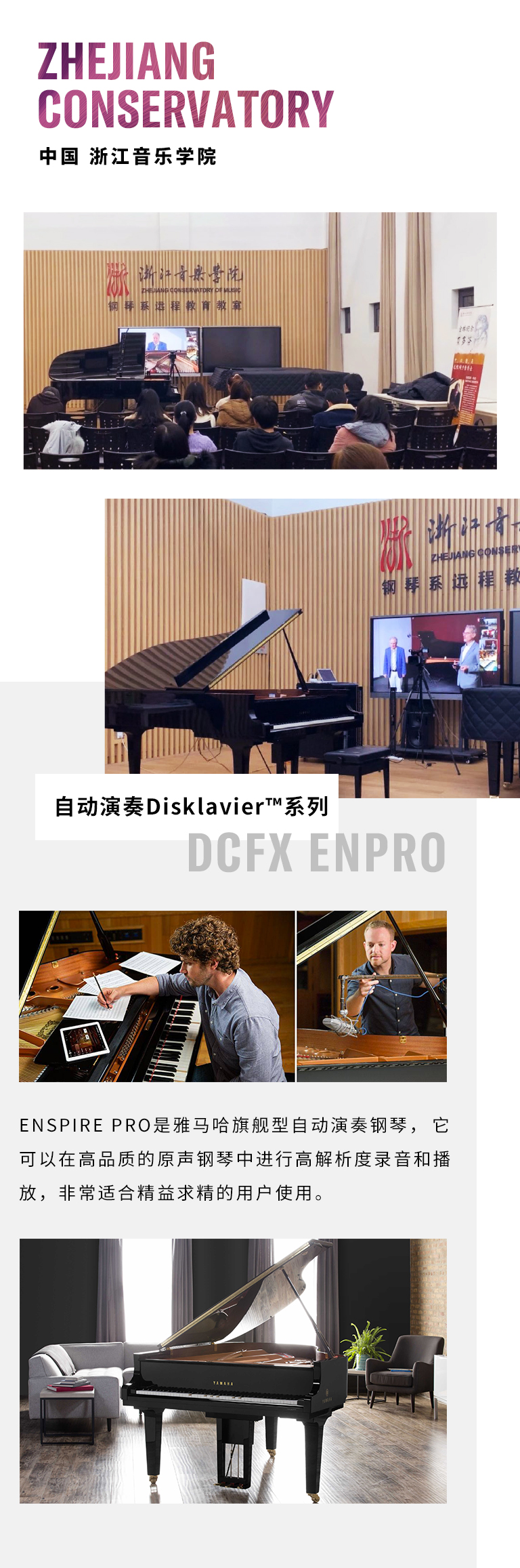纪念贝多芬|德国携手奥地利与中国，带来远程音乐会新体验