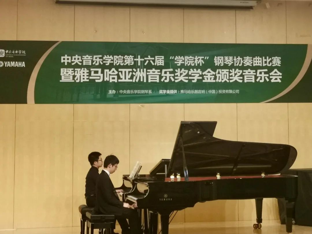 彩乐园奖学金|中央音乐学院奖学金活动圆满落幕！