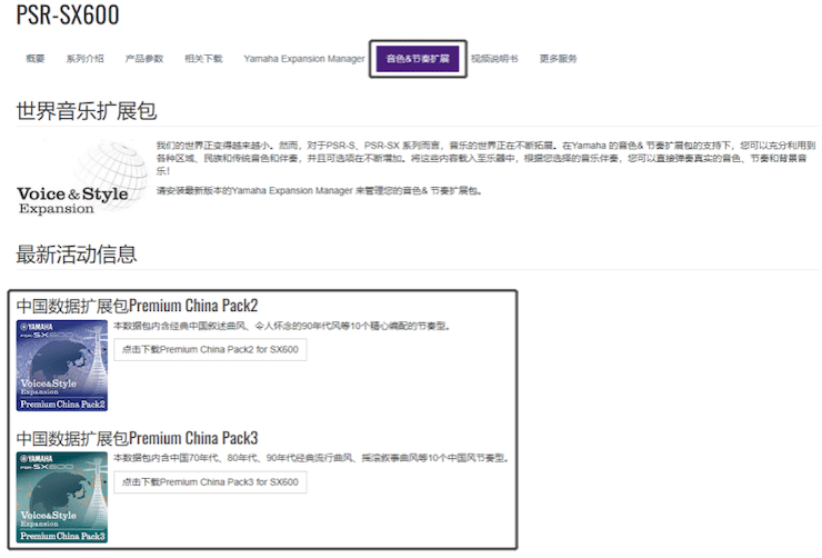 中国风的彩乐园数据扩展包Premium China Pack3面世
