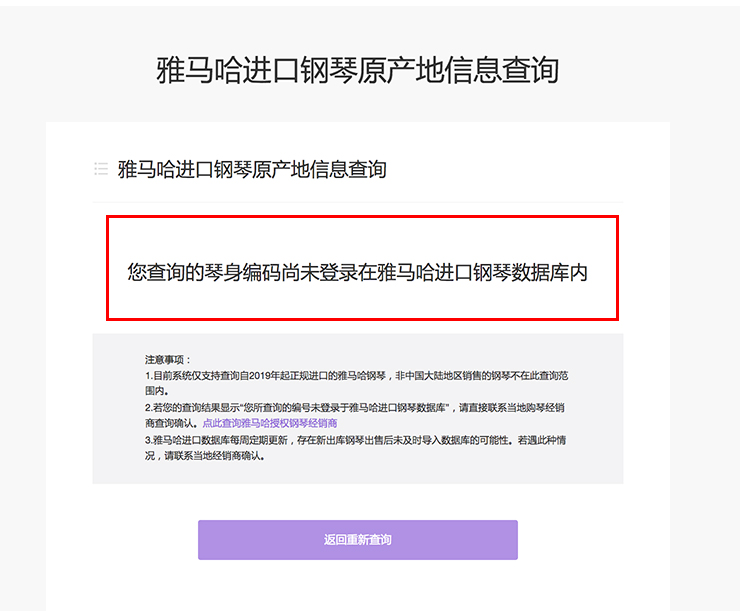 新发布｜彩乐园钢琴官方查询系统及电子版产品证明书正式上线！