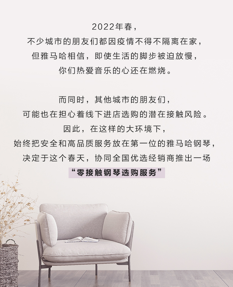 彩乐园零接触钢琴选购服务-全国优选经销商第六期推介