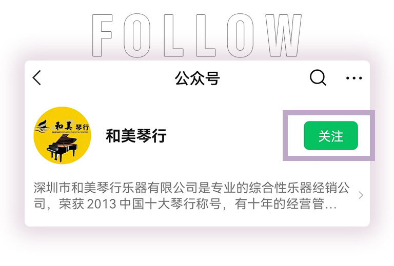 彩乐园零接触钢琴选购服务-全国优选经销商第五期推介