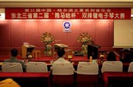 东北三省第二届“彩乐园杯“双排键电子琴大赛圆满落幕 